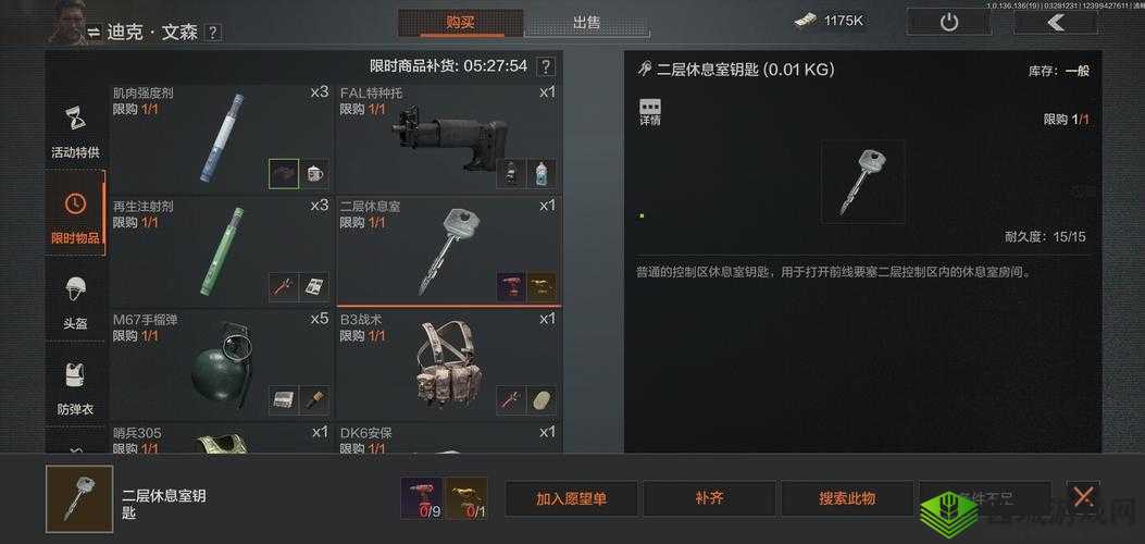 暗区突围钥匙链作用是什么？