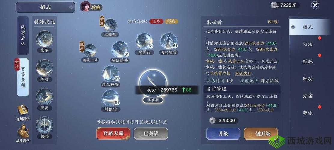 天涯明月刀手游功力线概览（最新更新至11月8日，普遍功力线览）