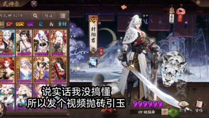 阴阳师新式神SSR不见岳式神爆料是怎样的？