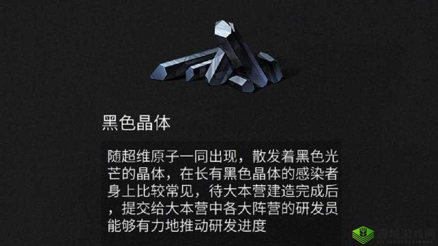 明日之后黑色晶体获取攻略：揭秘高效获取黑色晶体的方法与技巧