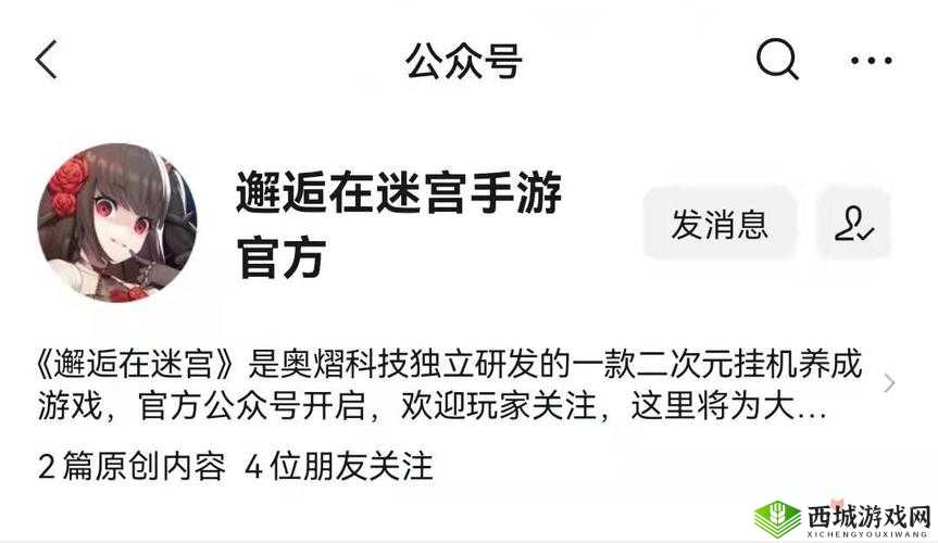 邂逅在迷宫最新兑换码汇总：安卓、ios 通用礼包码大全，助你轻松游戏