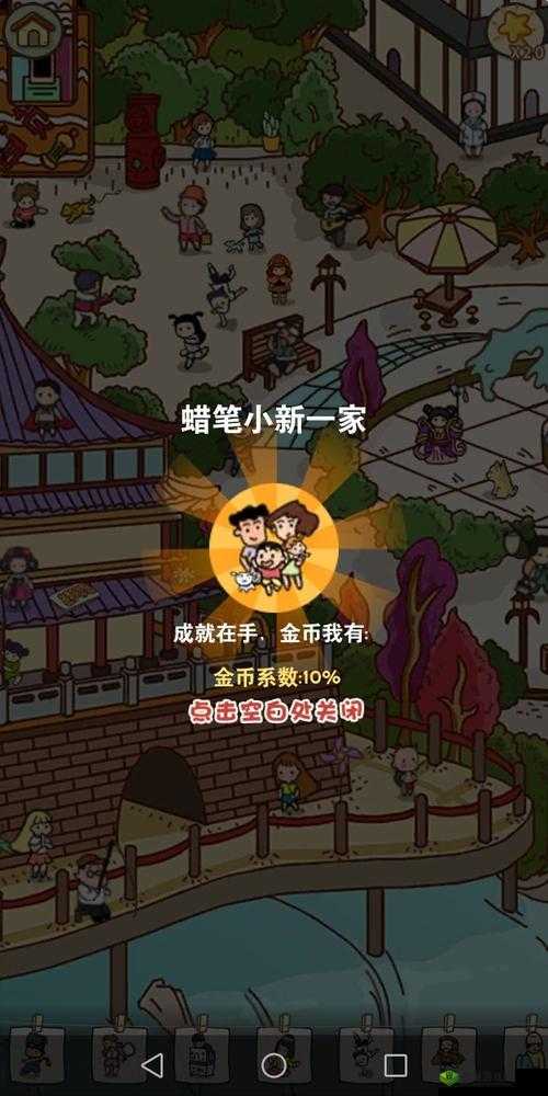 探索放风手游西安收藏品：收集攻略与位置全揭秘