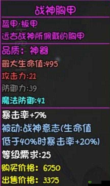 探索大千世界：物理输出装备图鉴及最强装备推荐