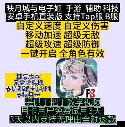 映月城与电子姬游戏机币的正确使用途径全解析