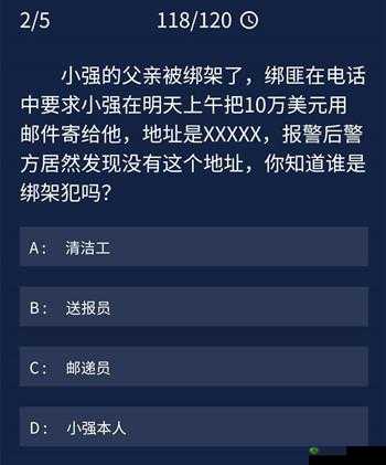 探索犯罪大师野岭惊魂答案：凶手究竟是谁