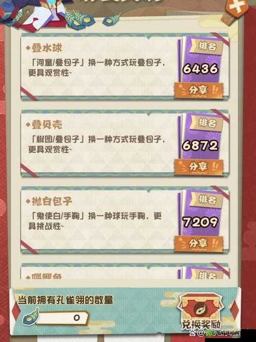 关于阴阳师妖怪屋半年庆版本彩蛋触发条件全解析与大揭秘