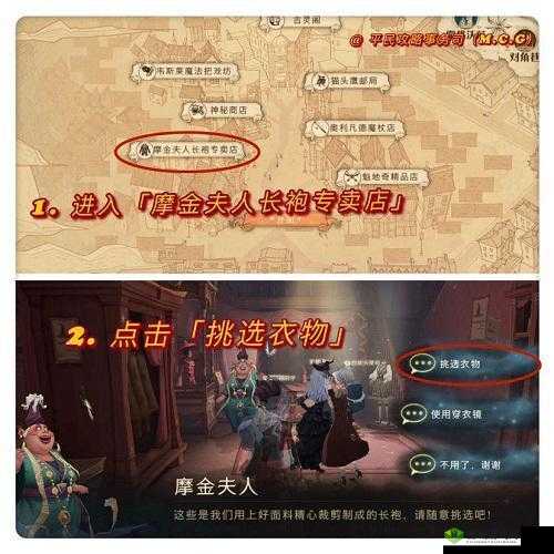 哈利波特魔法觉醒：妆容秘籍的获取与探索之旅
