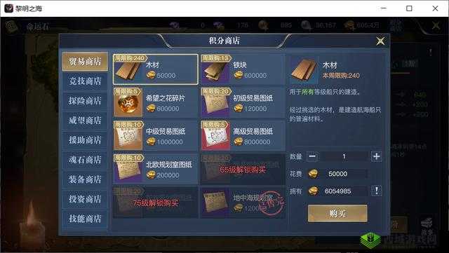 《全面解析：黎明之海贸易币获取方法大全》