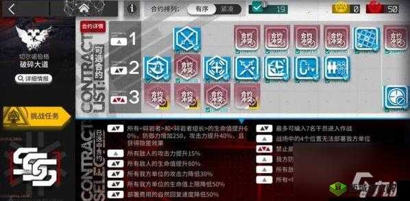 明日方舟OD-7速刷攻略：OD-7打法详解，策略制胜，轻松通关