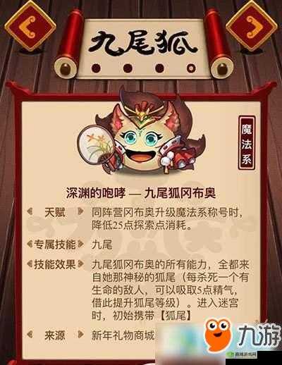 不思议迷宫皇家盾卫冈布奥技能全面解析与测评概览