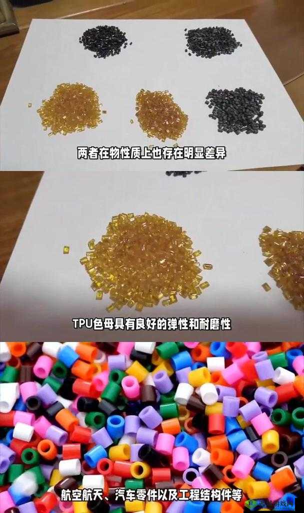TPU 色母和 PA6 色母的区别有哪些？
