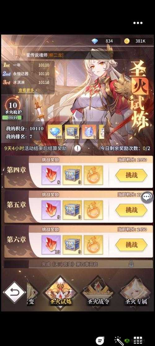 斗罗大陆武魂觉醒天斗宫变深度攻略：通关阵容揭秘与策略解析