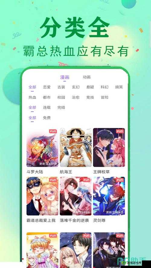 成品短动漫 app 软件大全：热门推荐