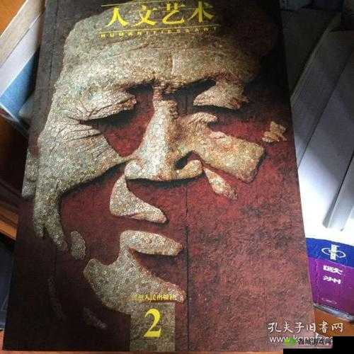 137137 大但人文艺术：探索艺术与人性的边界