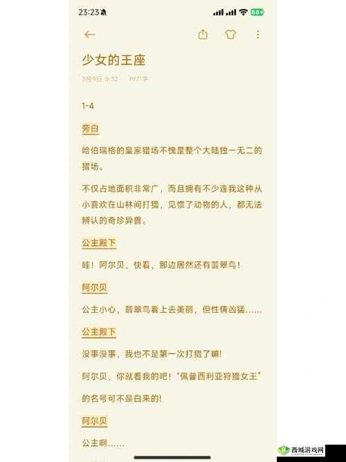少女的王座编队及阵容搭配组合全方面详细介绍