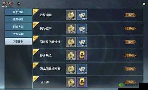 探索秦时明月世界：稀有机轴获取指南