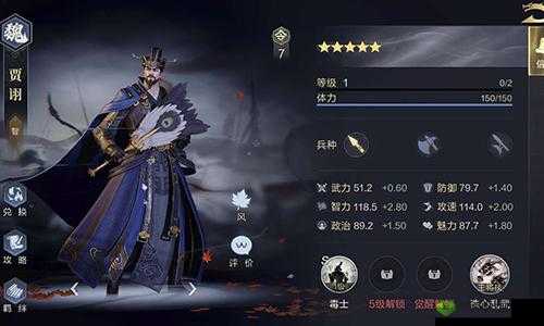 鸿图之下：五级地攻略——贾诩打法详解