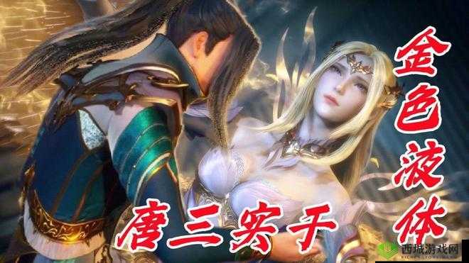 唐三桶比比东不来乐乎 MBA：神奇组合来袭