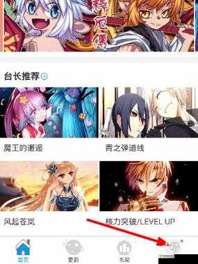 妖精漫画 SS 入口页面弹窗登录：畅享精彩漫画世界