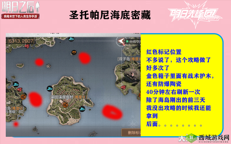 明日之后：圣托帕尼海岛几级庄园可进入？开放等级介绍