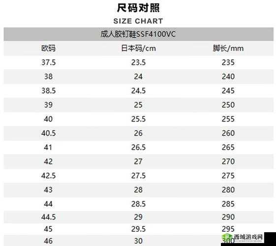 欧洲尺码日本尺码特价：优惠多多等你来