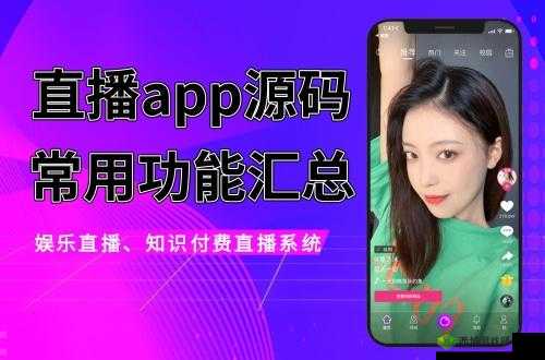 成品短视频 app 源码入口在哪找