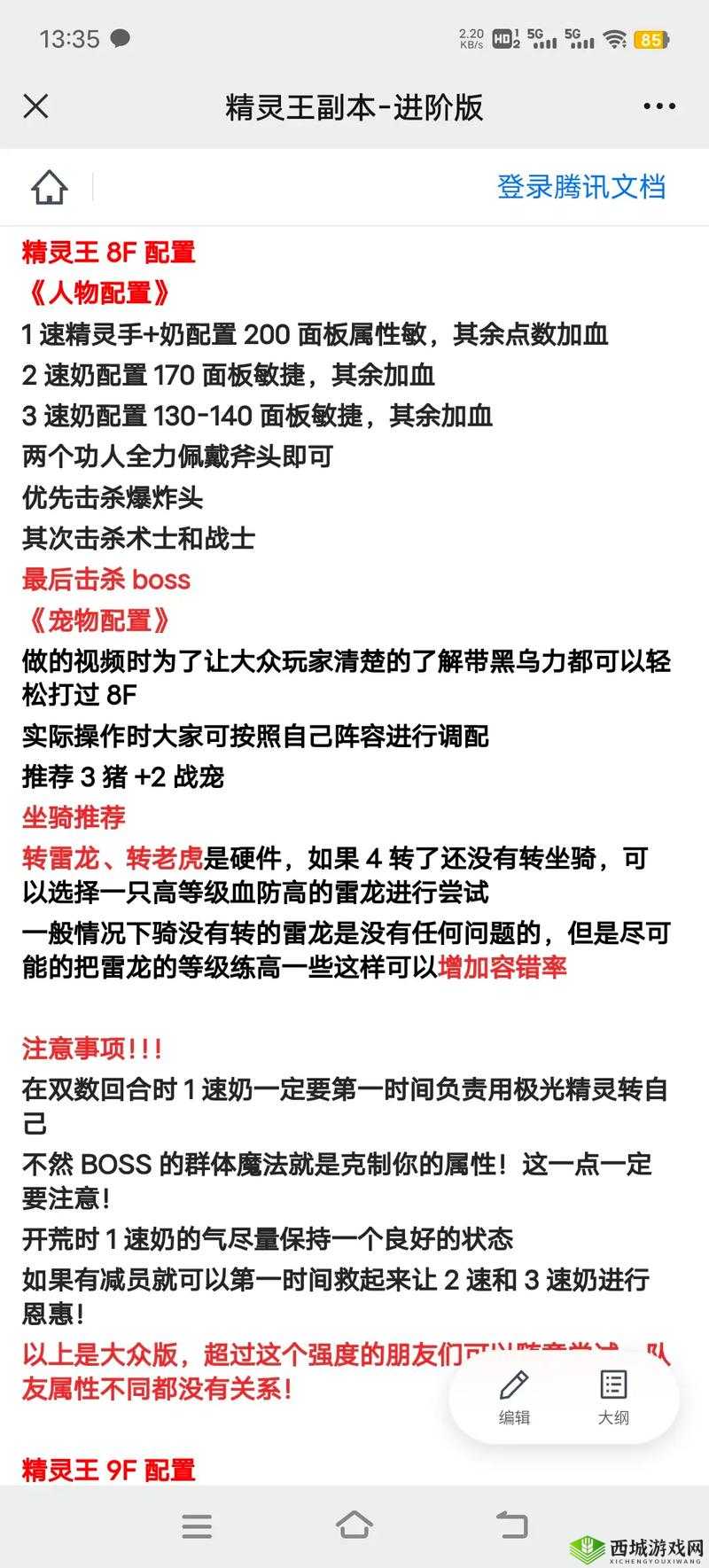 全球行动反抗军短吻鳄属性图鉴详细分享及全面解析