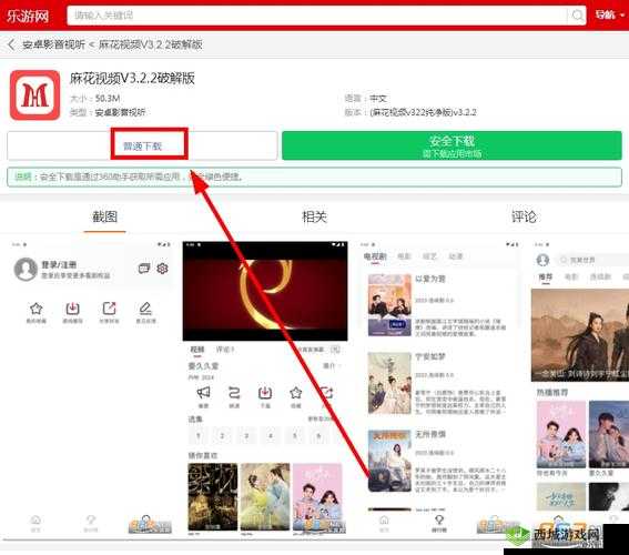 麻花视频 3.2.2 精彩内容抢先看