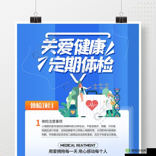 2 对 1 三人一次性体检：关爱健康，共享天伦