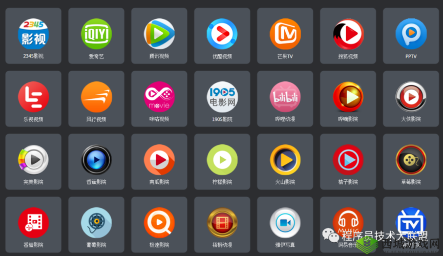 成品视频 APP 软件大全集合