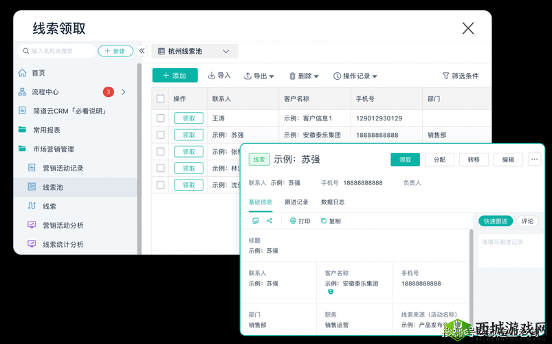 免费 CRM 软件独特卖点：高效客户管理助手