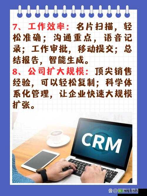 成免费的 CRM 宣称免费开放：助力企业发展