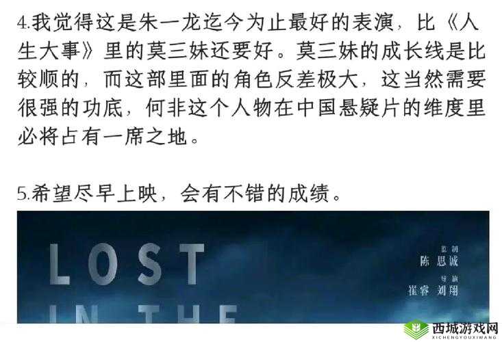 拍戏影帝不小心就去了引发的故事