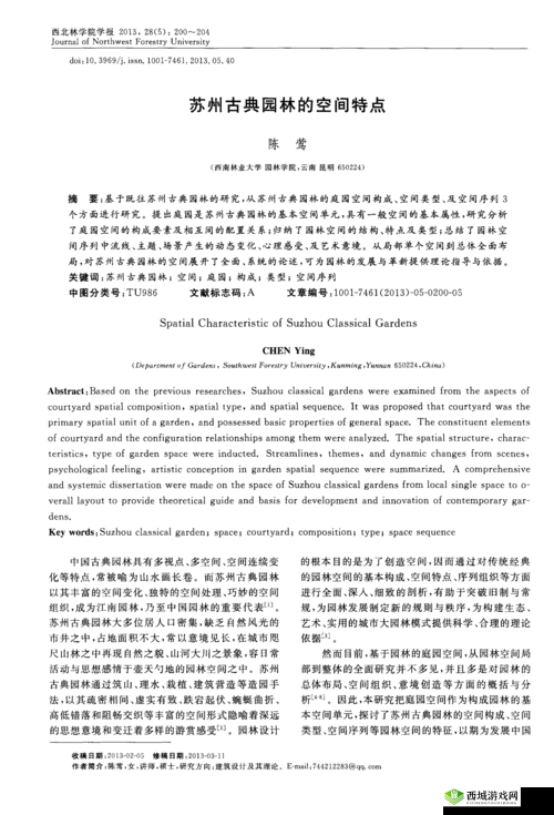 角色扮演系统 NPN 赵青蔓特点剖析