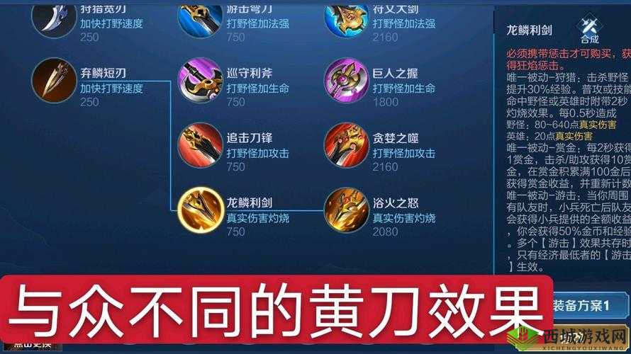 王者荣耀：打野刀升级之谜，何时选择不升级的背后策略
