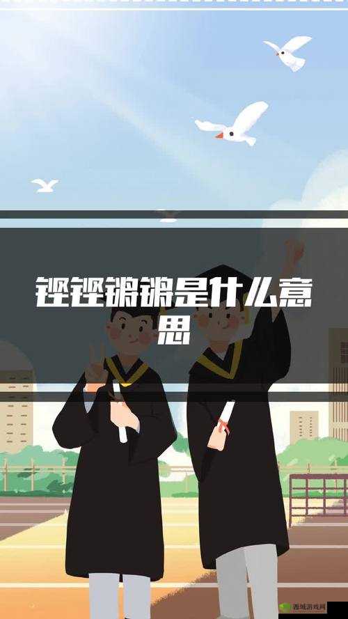 铜铜钢铿锵锵锵锵锵锵好多少阅读：探索阅读的无限可能
