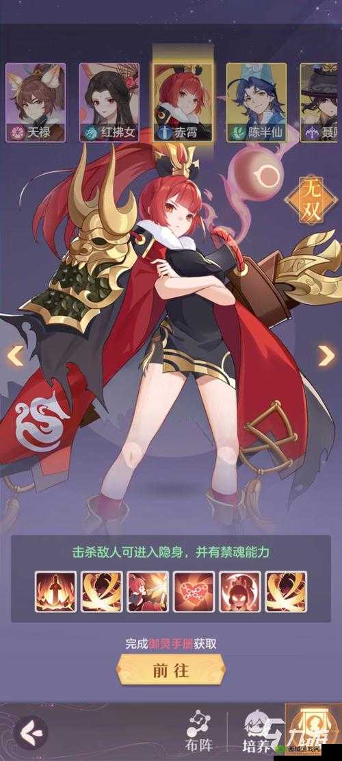 长安幻想手游赤霄实战强度攻略：深度解析与技巧