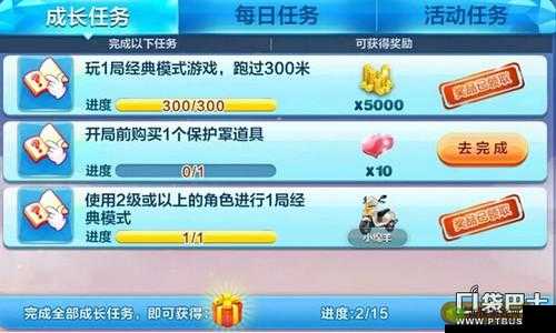 深度预测天天酷跑 2 月新版本精彩内容攻略