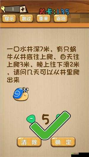最囧游戏第10关图文攻略：如何帮助Tom顺利喝牛奶的挑战详解攻略全解