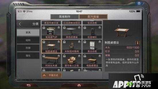 明日之后制图桌摆设获取攻略：详解制图桌摆设的获得方法