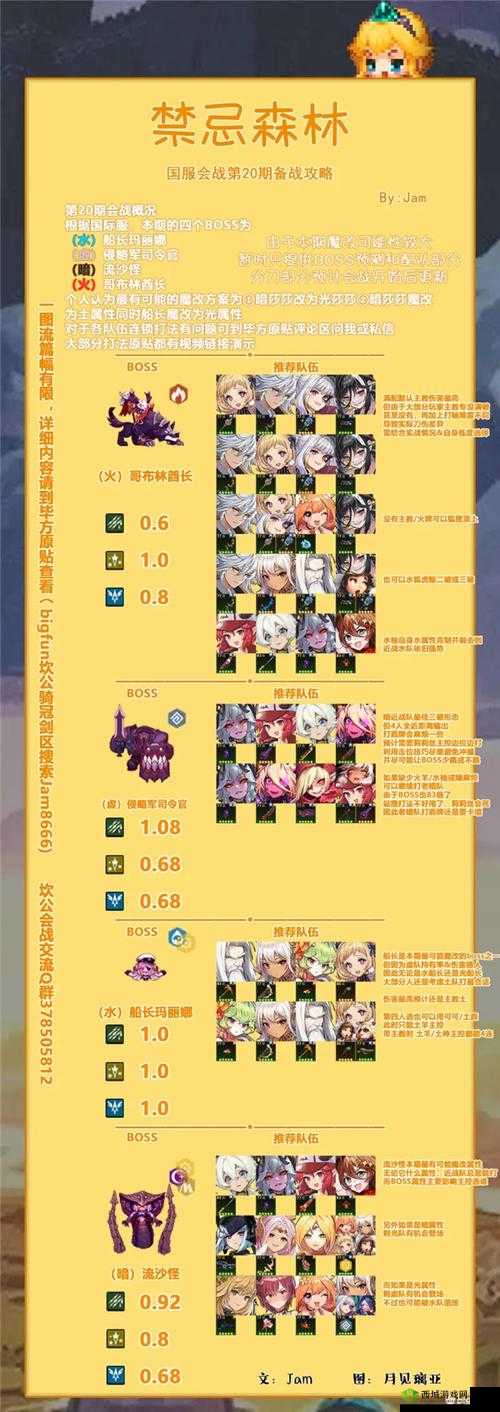打造最强坎公军团以坎公骑冠剑土弓阵容配队为例之攻略