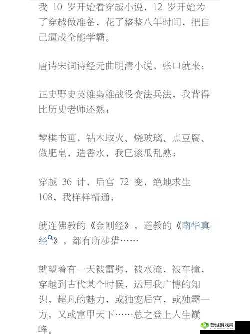 睡醒发现还在 1v1 古代：当学霸穿越到古代