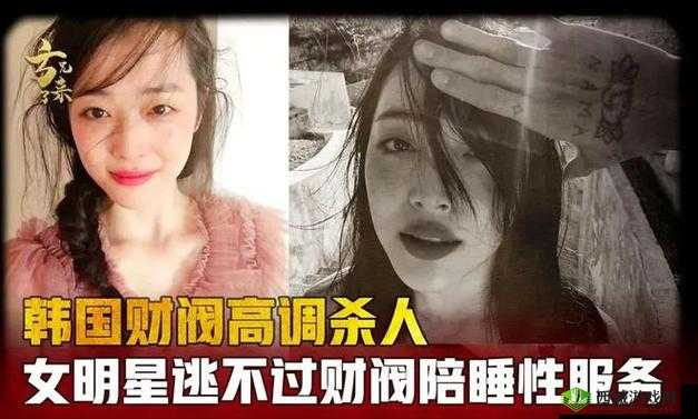 宋慧乔被财阀控制相关图片曝光
