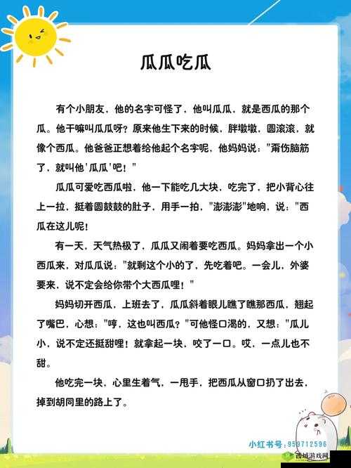 166fun 吃瓜热门大学生：他的故事为何引发全网关注