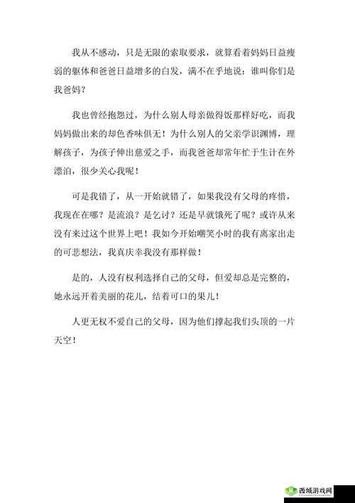 打工：妈妈，我想撑起一片天