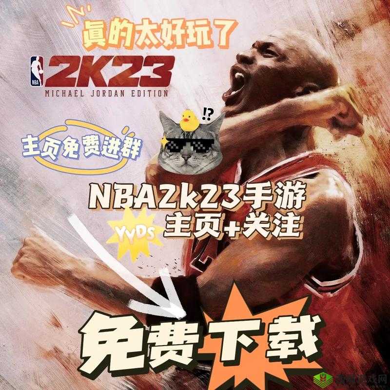 九一免费版网站 NBA 下载安装详细教程