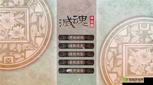 关于灭魂游戏闪退问题的详细解决办法指南