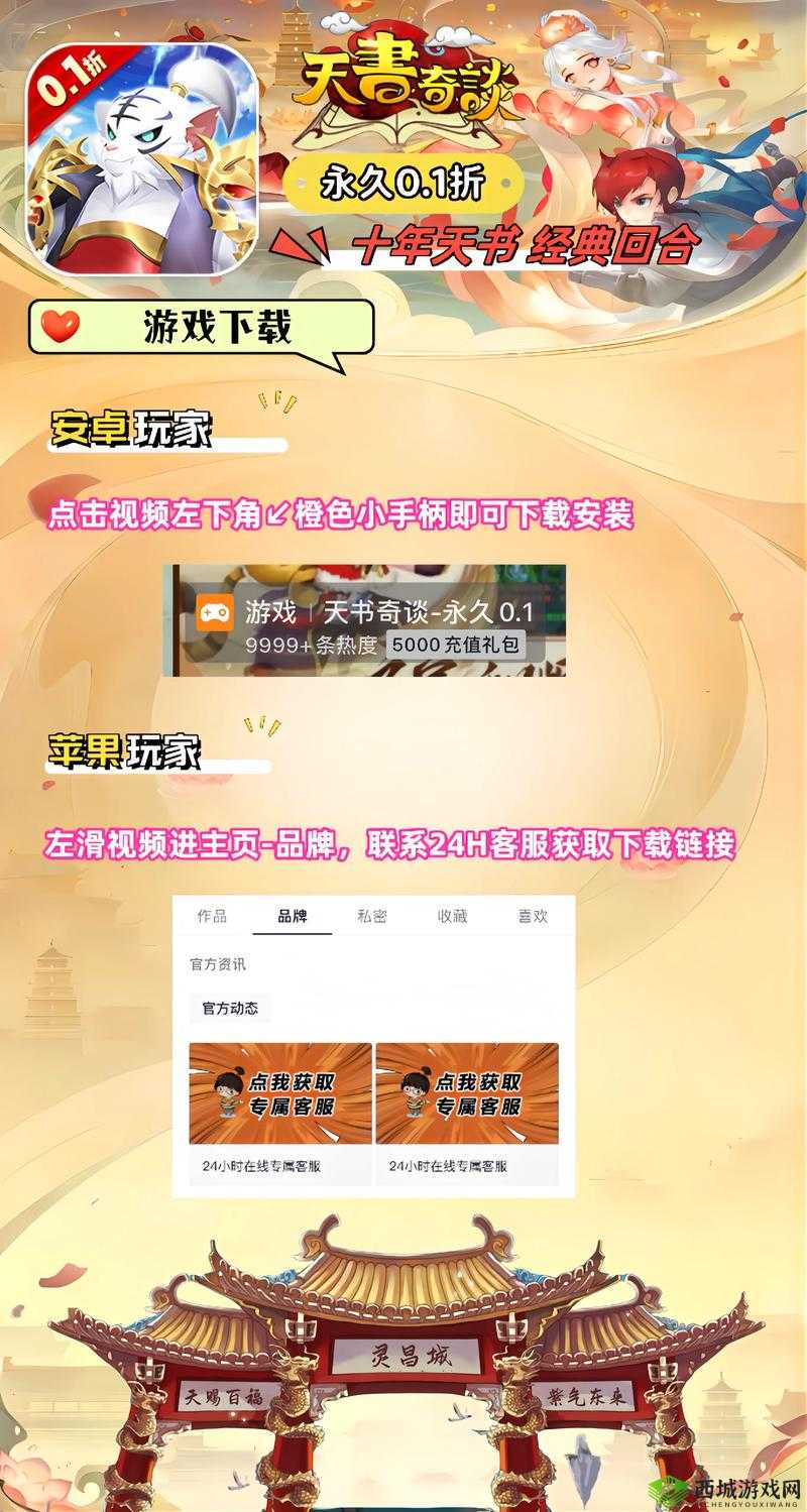 天书奇谈手游竞技场攻略：深度解析竞技场玩法与丰厚奖励览