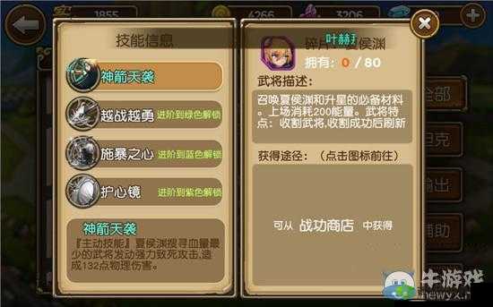 关门放吕布中夏侯渊角色属性全方位深度剖析与解读