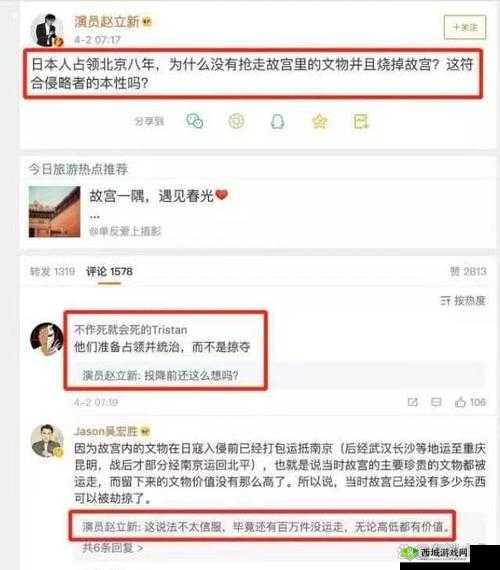 他看向他们的结合处网站被嫌弃：背后原因引深思